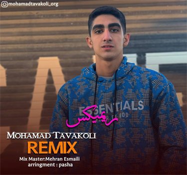محمد توكلى ریمیکس